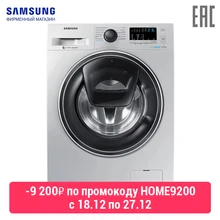 Стиральная машина Samsung WW65K42E00SDLP