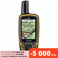 Garmin GPSMAP 64 GPS Навигатор с обновлённой топокартой России, официальная гарантия 2 года