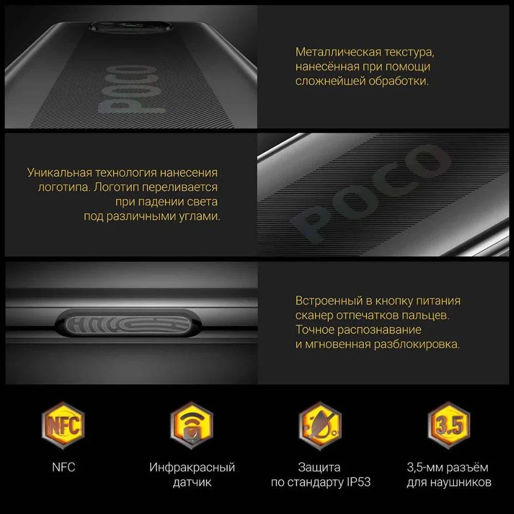 Рич-контент для карточек_Xiaomi Poco X3-09