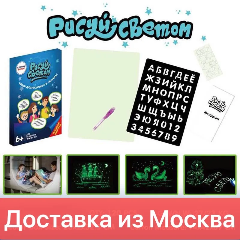 Забавная лампа для рисования, доска для рисования, ночник, светящаяся детская панель, волшебное граффити, 3D живопись, игрушки для детей