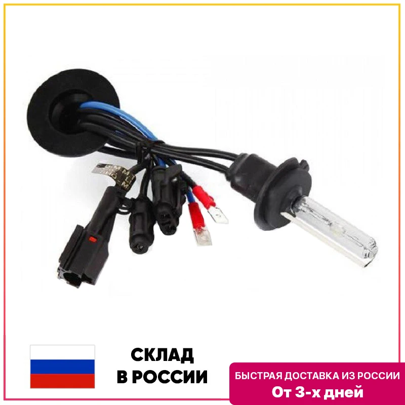 Лампа ксенон Sho-me H7 (6000K) комплект 2шт. | Автомобили и мотоциклы