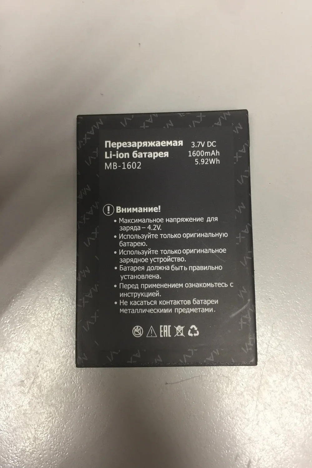 Maxvi B5 Аккумулятор Купить