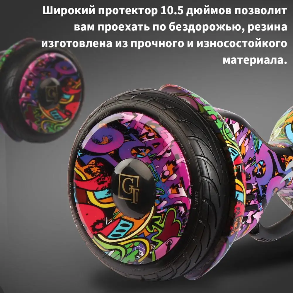 Гироскутер Ховерборб(Hoverboard) GT 10,5 дюйм с влагозащитой, самобаланс, электрический скейтборд,гироскоп