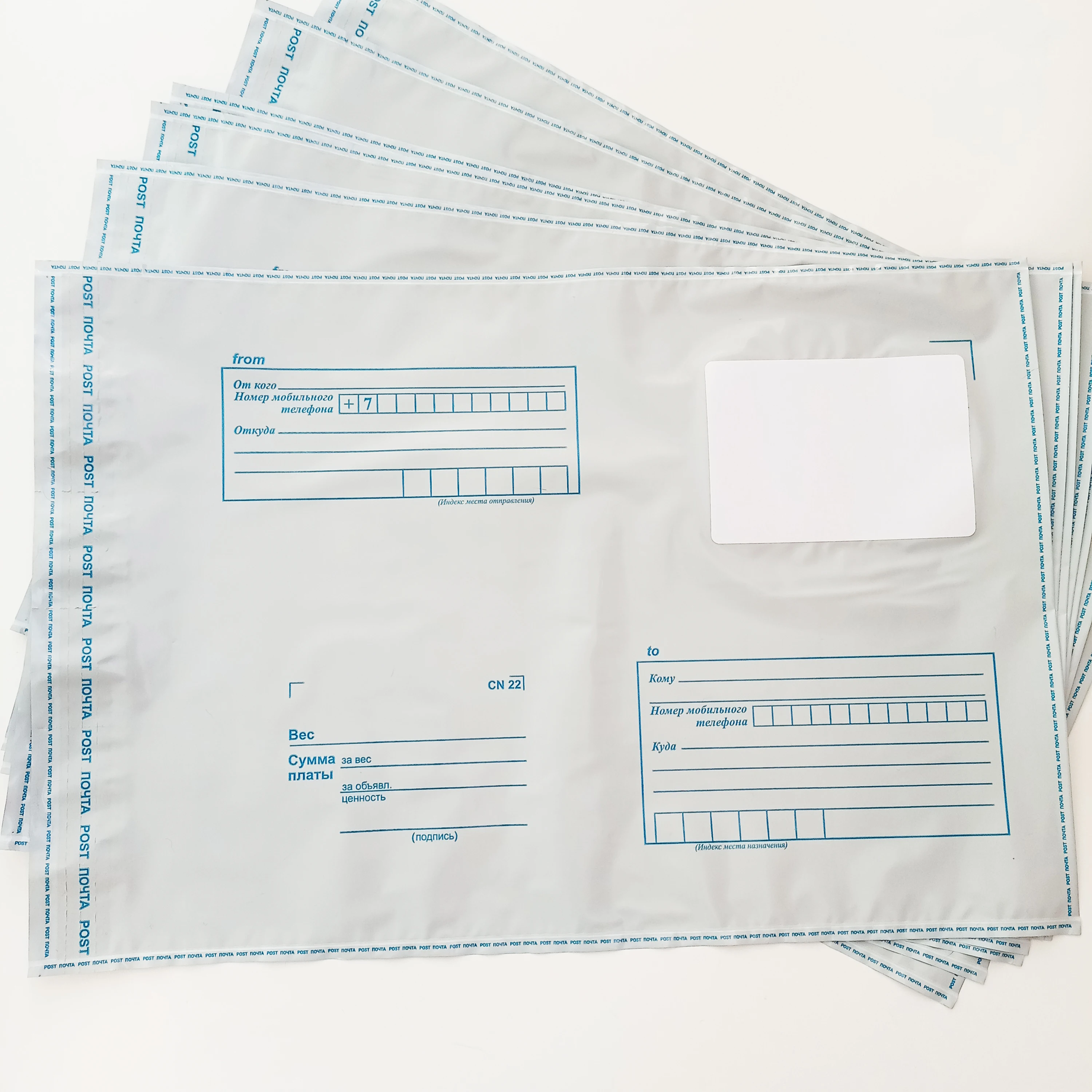 Пакет почтовый полиэтиленовый 380*280. Пластиковый пакет почта. Почтовый пакет 320 x 355 мм. Почтовые пакеты размеры. Пакеты для почтовых отправлений.