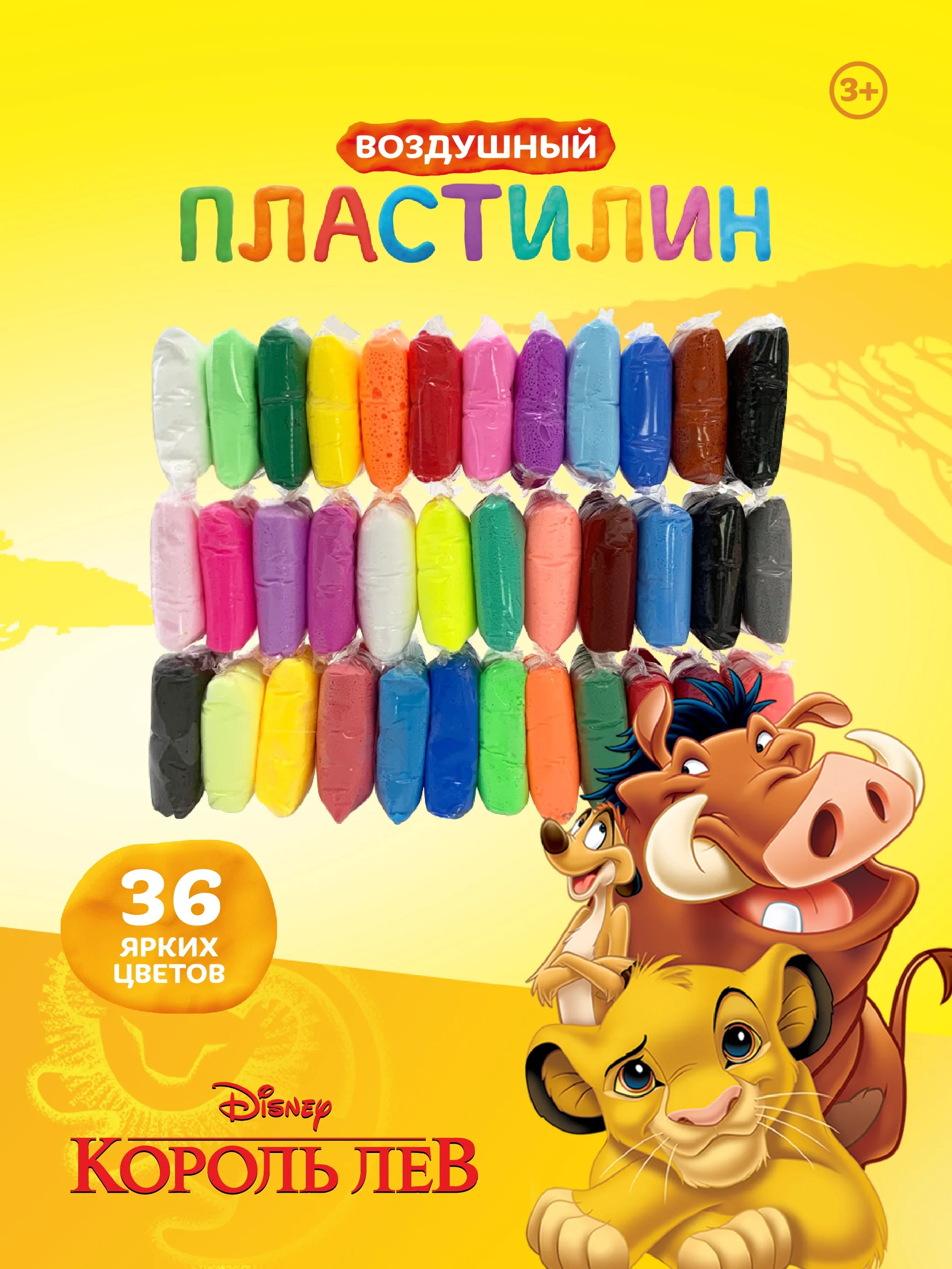 Air light Plasticine for modeling King Lion 36 colors package | Игрушки и хобби