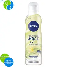 NIVEA Шёлковый мусс для душа Лимонный щербет 200мл