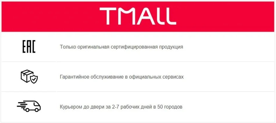 шаблон TMALL