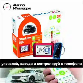 

Starline D96 BT 2can + 2lin GSM GPS control with phone