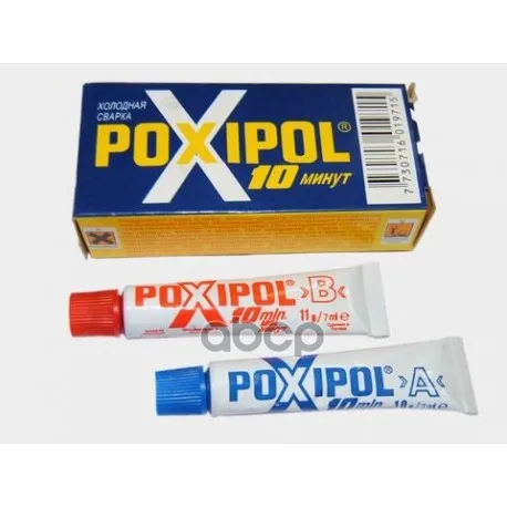 Клей Poxipol Холодная Сварка Мет. 14 Мл 00266 Poxipol арт. 00266