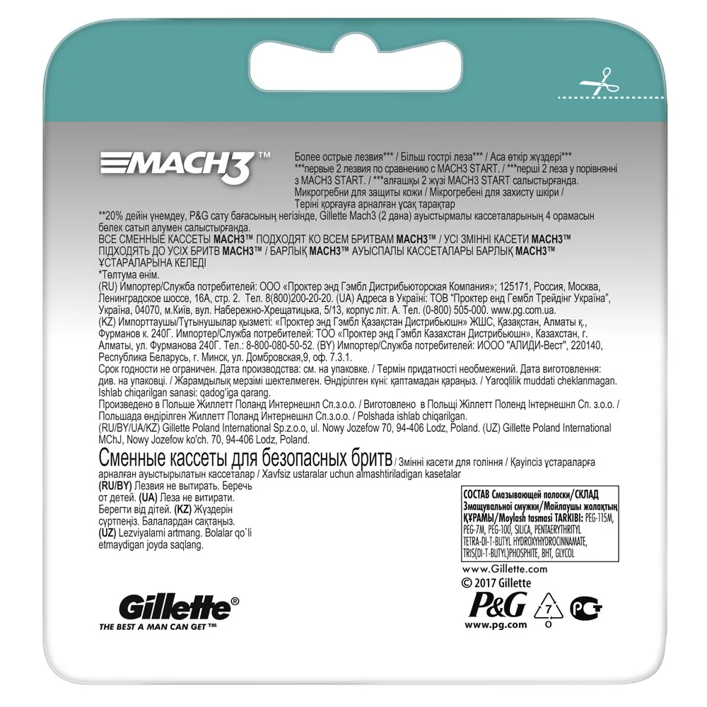 Gillette Mach 3 cuchillas cartuchos reemplazables para Mach3 12 Uds. Cassette extraíble, Mach 3, cintas, herramientas, intercambiables, cuchilla ► Foto 3/5