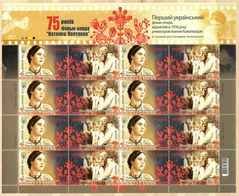 

Ukraine 2011 "75 years old film-opera" Natalka Poltavka "" MNH