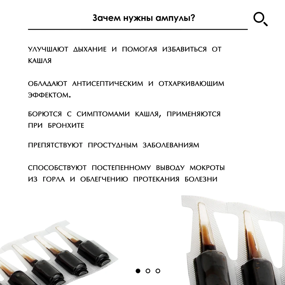 Ампулы 