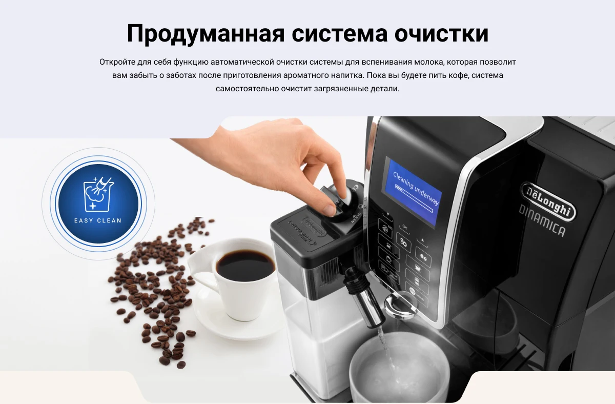 Кофемашина делонги с капучинатором инструкция. Кофемашина Delonghi dinamica Exam 350. Кофемашина de'Longhi dinamica ECAM 350.55. Delonghi ECAM 350.55.B. Delonghi ECAM 359.55.B.