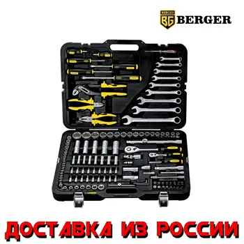 Best Berger Bg128-1214 Tool Kits Set Auto Repair Mixed Tool Combination Package Hand Tool Kit With Plastic Toolbox Storage Case Tool Tools For Car Repair Ratchet Spanner Wrench Socket Set Professional Car Repair 128 Item