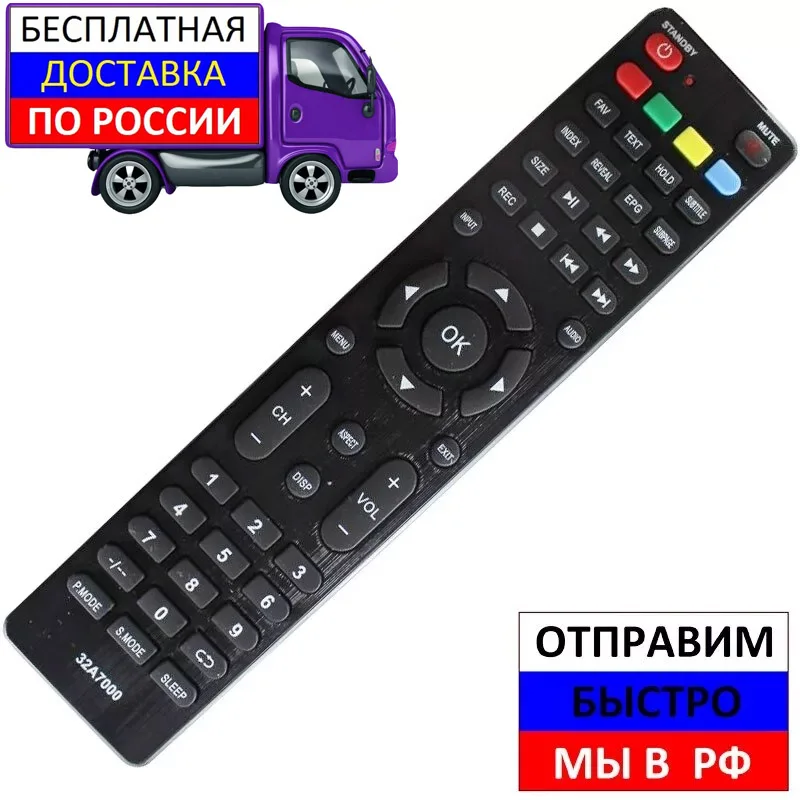 Пульт для Dexp 32A7000 телевизора | Электроника