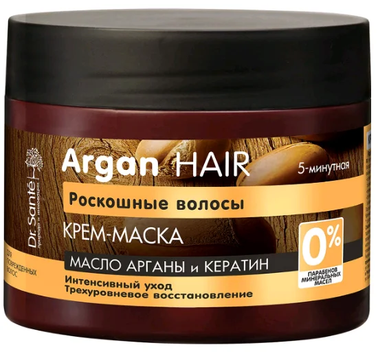 Dr.sante Argan Hair Крем-маска для поврежденных волос "роскошные волосы" с маслом