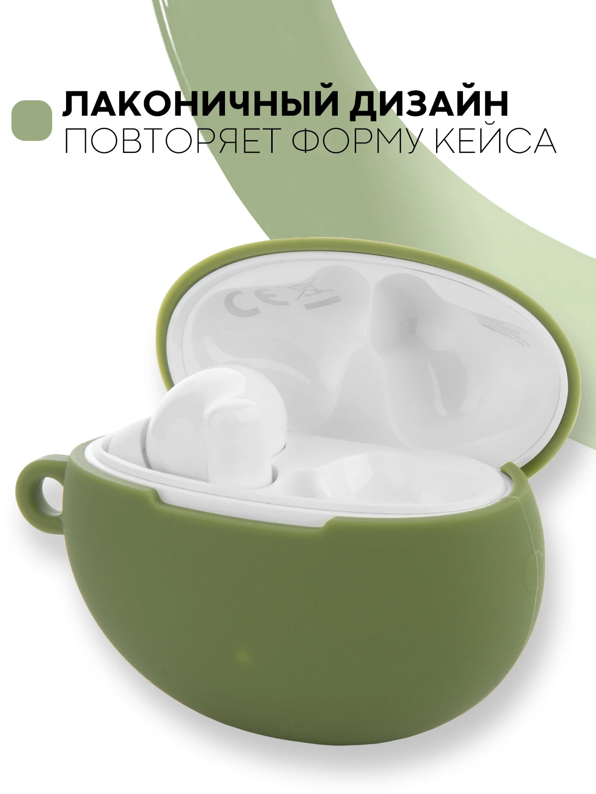 Силиконовый чехол для беспроводных наушников Huawei FreeBuds 4i с матовым покрытием Soft-touch, с карабином