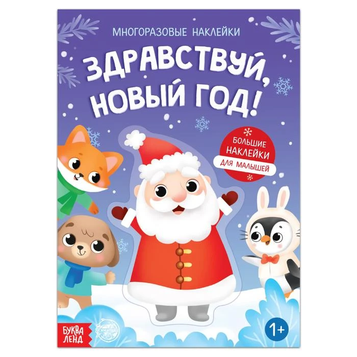 Здравствуй Новый Год Счастливый Здравствуй Новый Год Счастливый