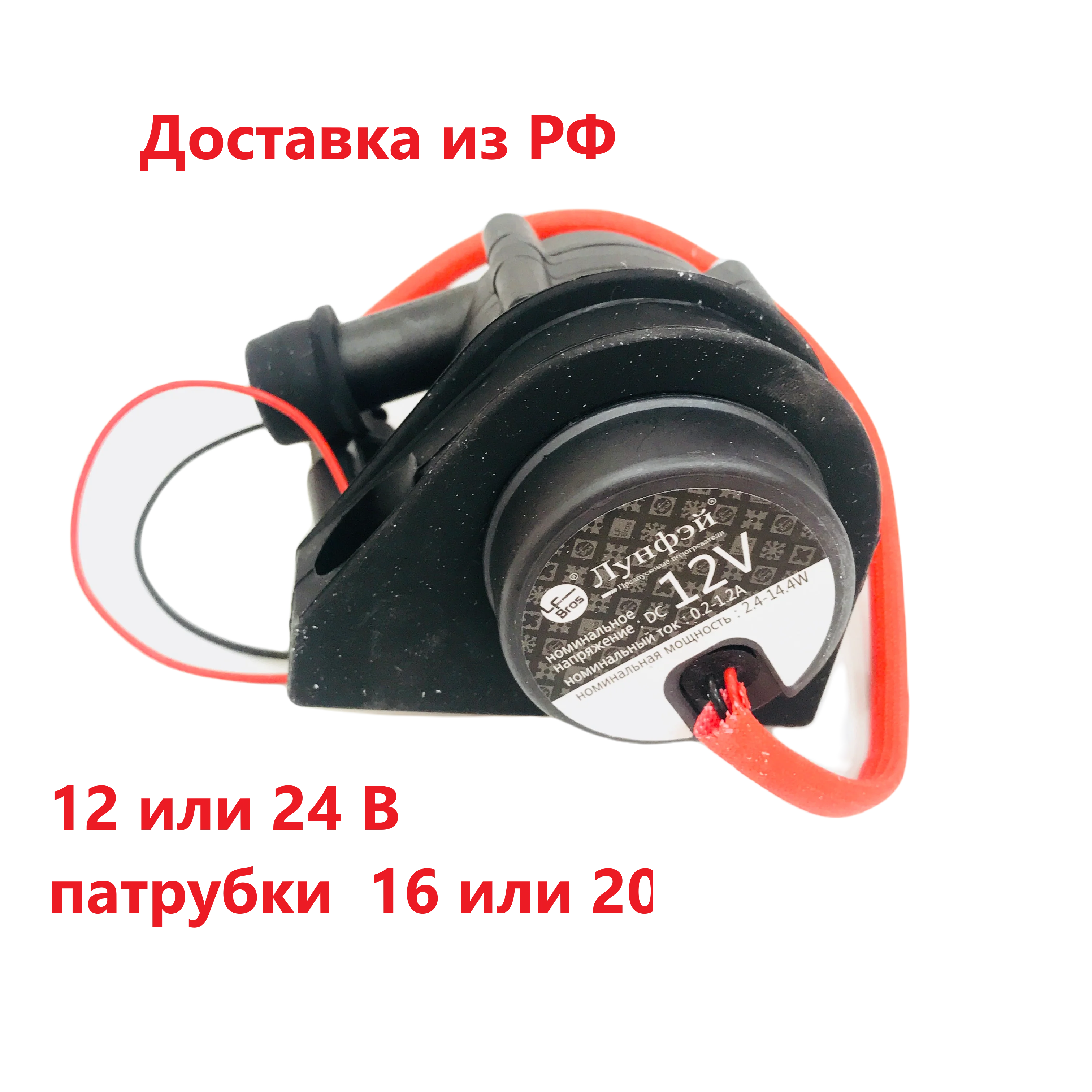 Pump stove additional lunfei liquid 12 v 24 lfbros | Автомобили и мотоциклы