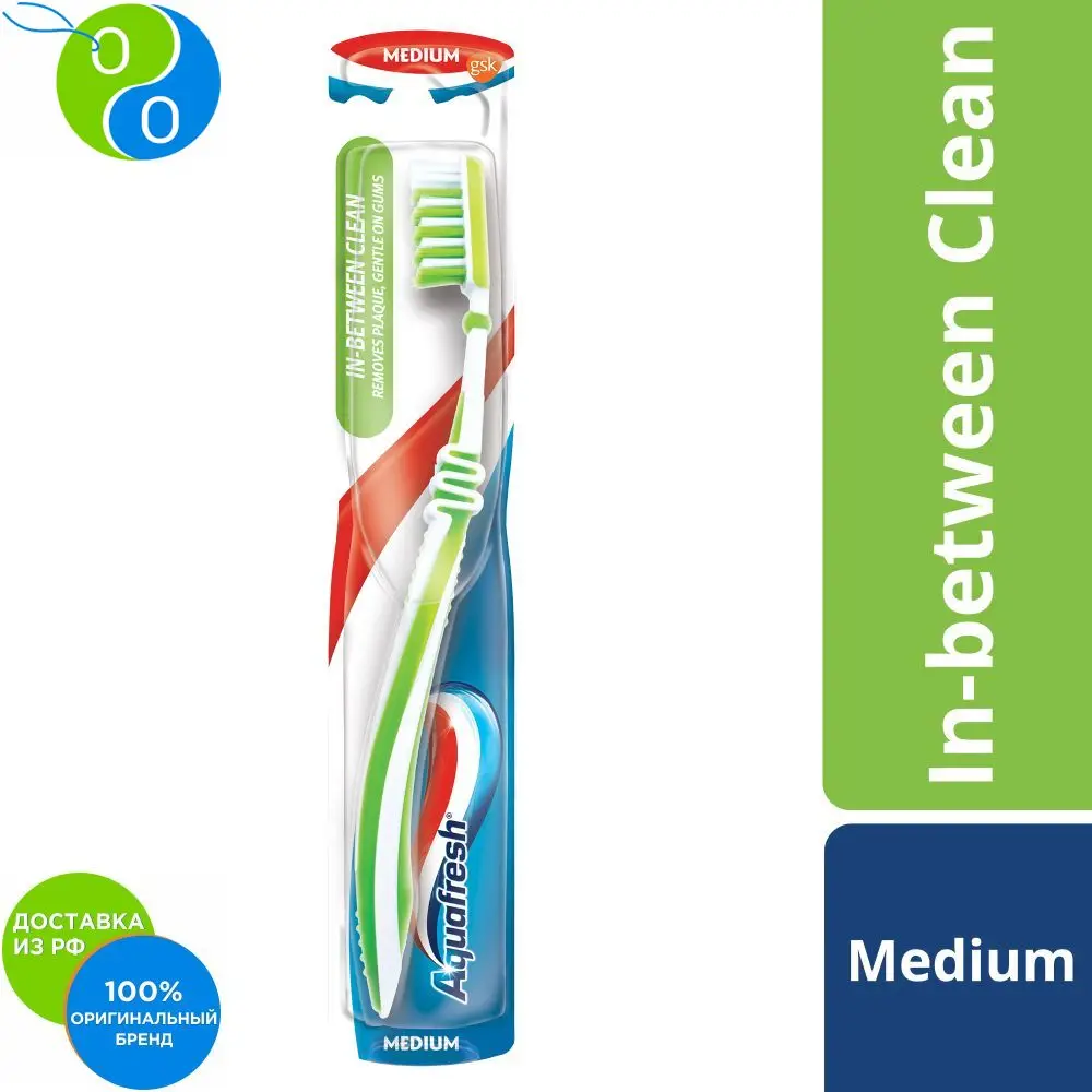 Aquafresh Аквафреш In-between Clean, зубная щетка, салатовая