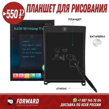 

Планшет для рисования LCD Writing Tablet HSP85 Для детей