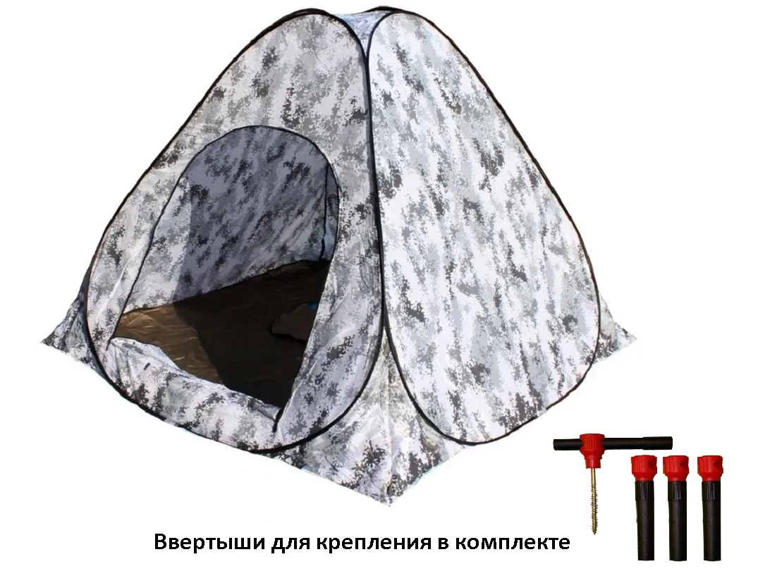 Палатка зимняя автоматическая для рыбалки туризма с дном однослойная ввертышами