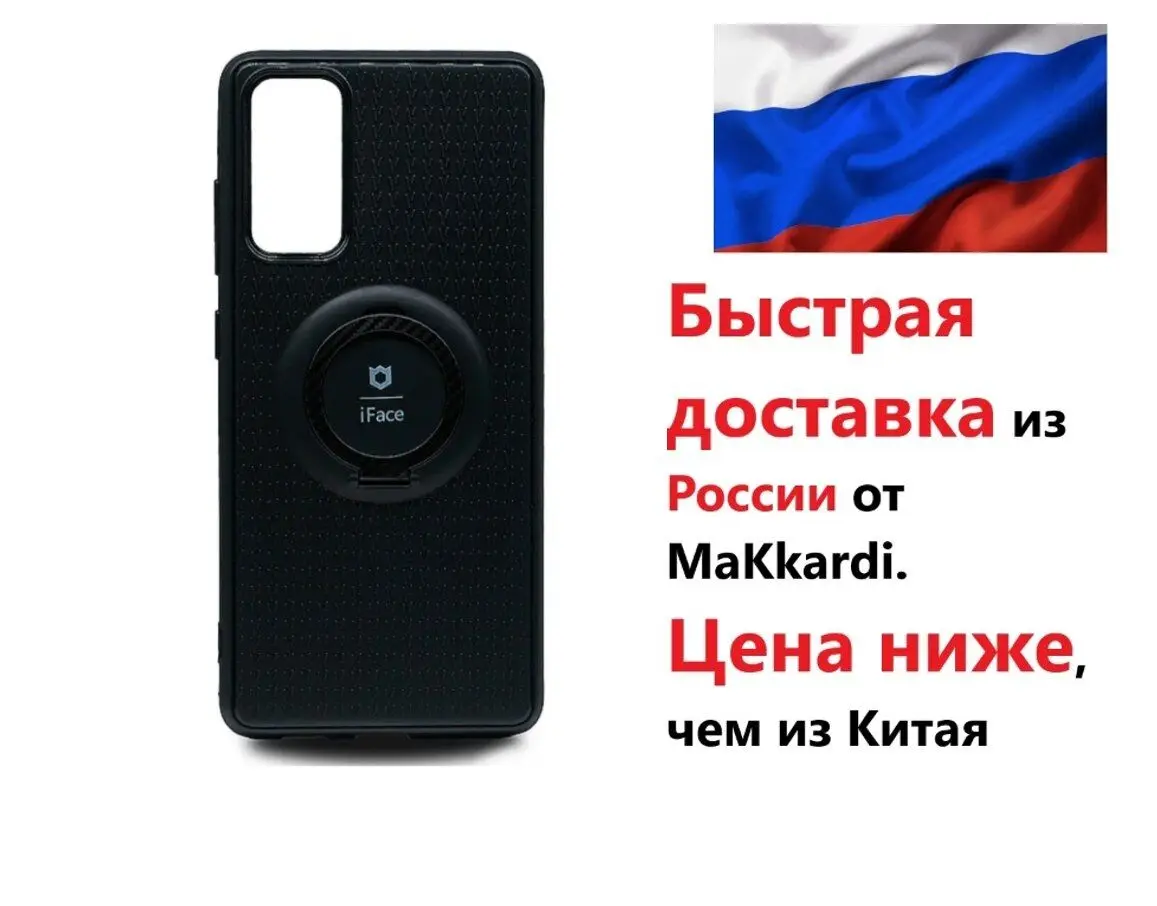 Чехол силикон ( не скользкий ) для Samsung galaxy S20 Fe с кольцом ...