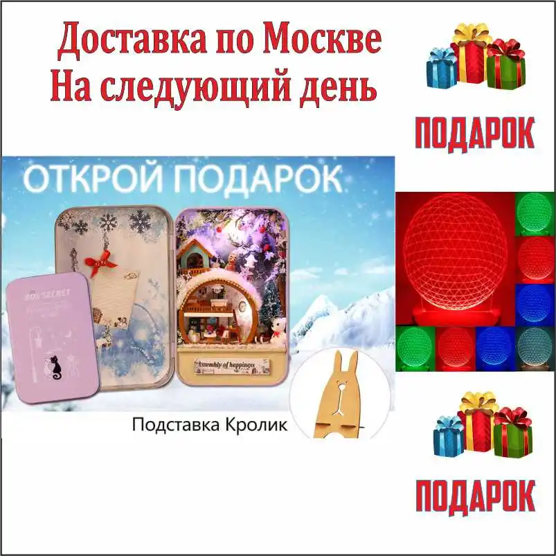Румбок 3D-кукольный дом в коробке от "МОCДИ" T-005