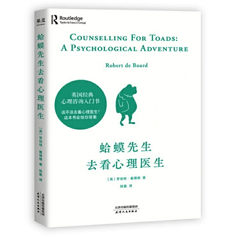 Counseling for Toads: A Psychological Adventure by Robert de Board Chinese  Version British Classic Psychological Book Paperback - AliExpress Education  & Office Supplies