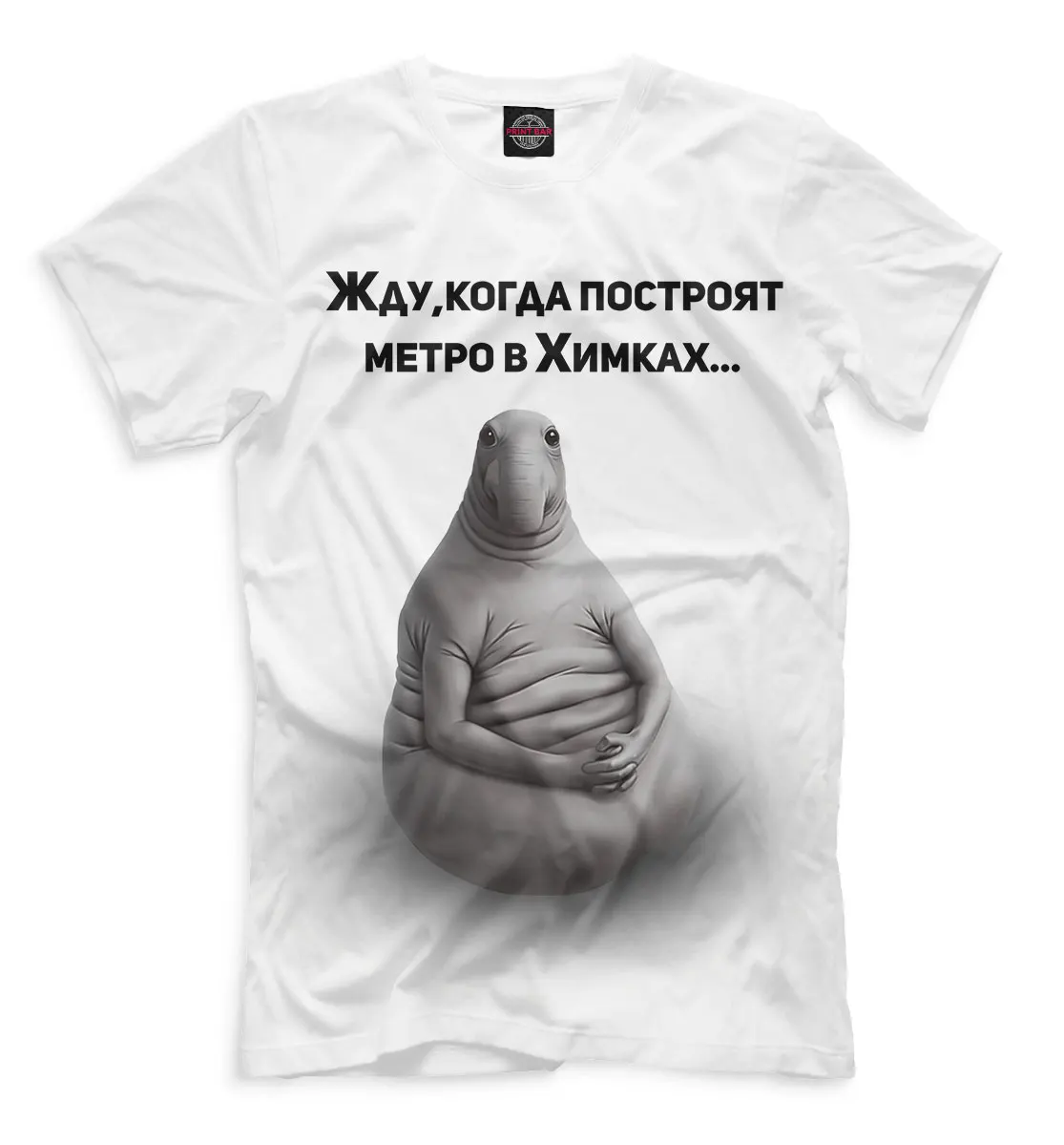 Футболка Метро в Химках (Москва) | Мужская одежда