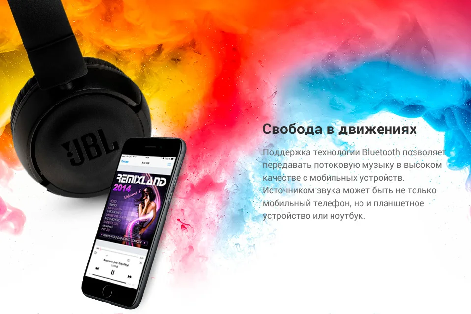Беспроводная стереогарнитура JBL T450BT