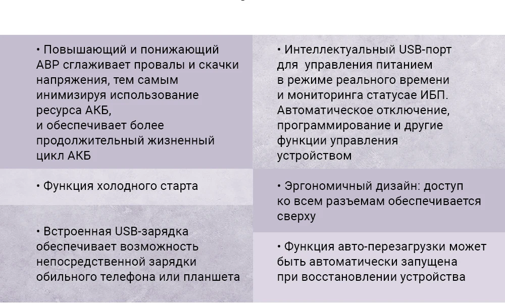 Импульс_-МАСТЕР_600-1000ВА_2019_03