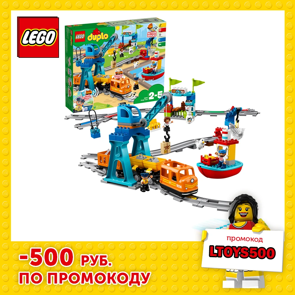  Конструктор LEGO DUPLO Town 10875 Грузовой поезд 