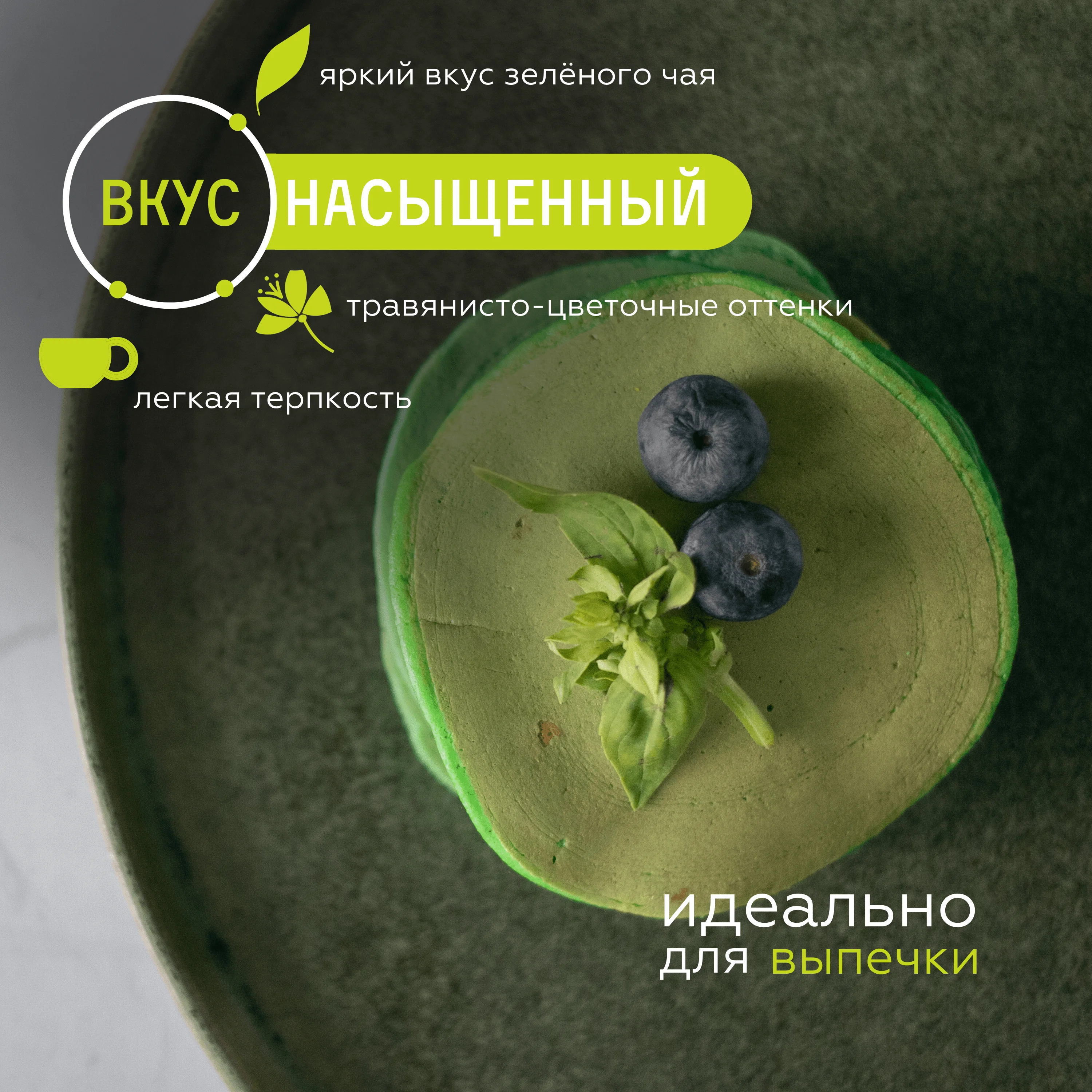 Japanese tea match from tea shop | for baking, for cocktails, for latte | Mattia green 50g