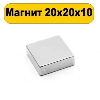 

Neodymium magnet rectangle 20x20x10 3 pieces