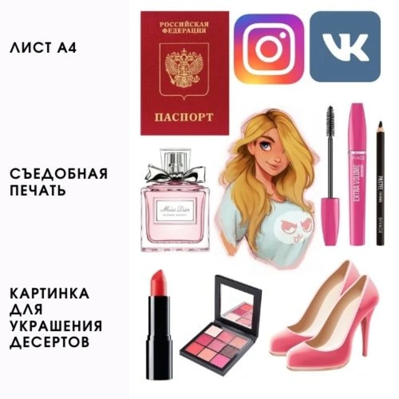 Съедобное украшения для десертов на вафельной или сахарной бумаге изготовления