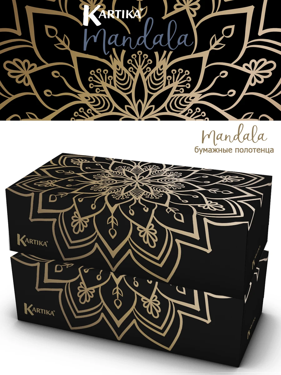 GLM-FC-02/2 Набор Салфетки косметические бумажные Mandala 3-х сл 20х20 см 2 уп х 80 шт World Car |