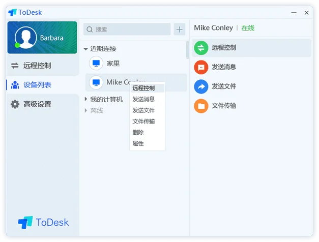 ToDesk