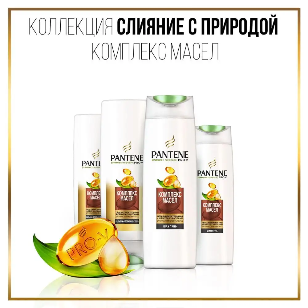 Шампунь Pantene Слияние с природой Комплекс масел 400 мл