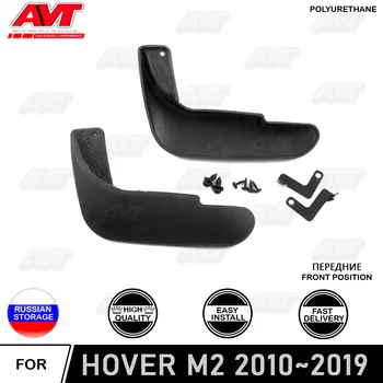 

Front mudguard for Great Wall Hover M2 2010~2019 2 pcs/set mud flaps splash auto car dirt protection accessories car styling