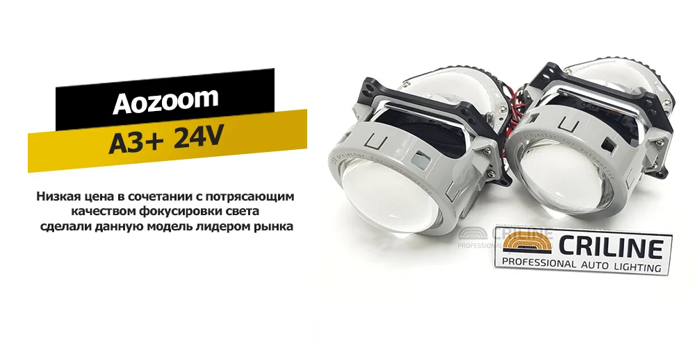 Линзы аозум а13. 121433-00 hella. Bi led модули aozoom a3. Линзы аозум а13. Линзы билед модули aozoom a3 2022.