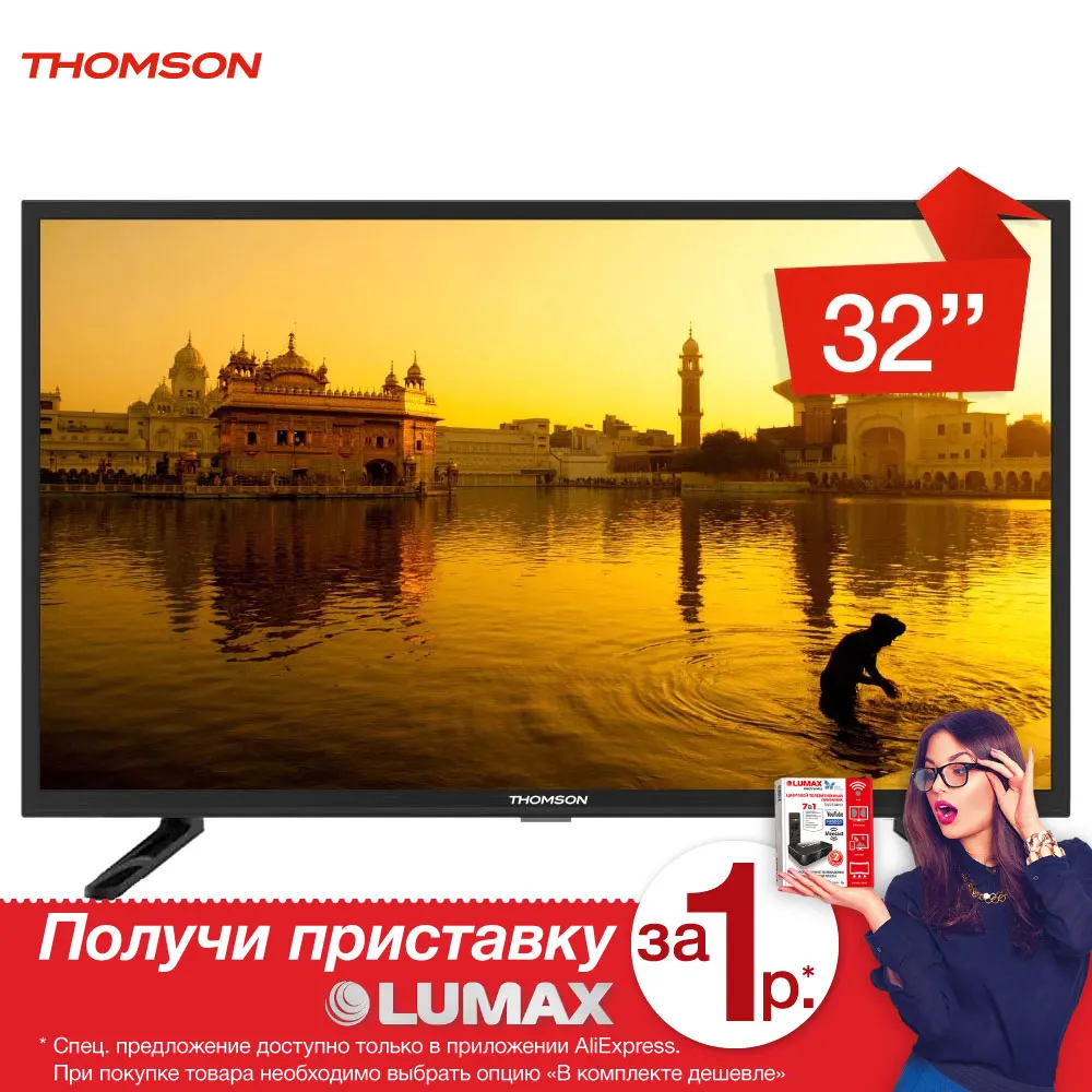 Телевизор Thomson 32"(81см) T32RTE1220