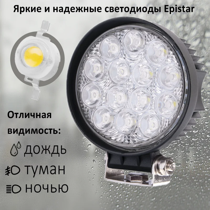 Фара светодиодная Epistar 42w 12-30v дальний свет на Автомобиль Внедорожник Грузовик Трактор Квадроцикл Противотуманная фара