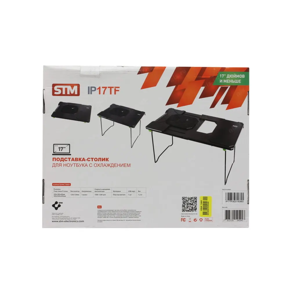 Охлаждающая подставка для ноутбука STM IP17TF