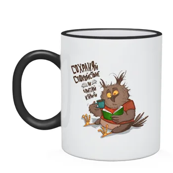 

Mug two-color keep calm and read