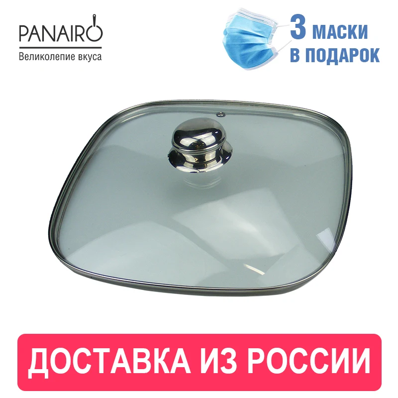 Стеклянная крышка квадратная для сковороды гриль 27*27см | Дом и сад