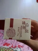 Crema blanqueadora para pecas, crema facial de hierbas chinas, elimina pecas y manchas oscuras, 30g