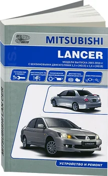 

Book: Mitsubishi Lancer (b) c 2003G. In. REM. Service. Then | Navigator