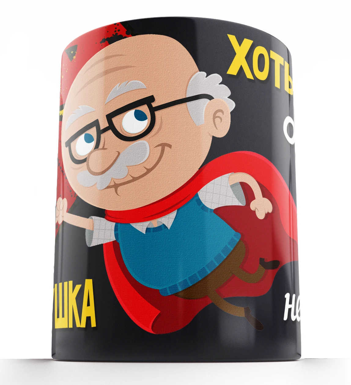 Кружка в подарок Дедушке &quotСупердед&quot330 мл./КР154400/Mug as a gift to Grandpa &quotsupergrandfather&quot |