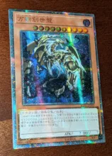 ¡Yu-Gi-Oh! Tarjeta Flash de aniversario 20SER, 10 mil Dragon Yugioh, tarjetas de juego de colección